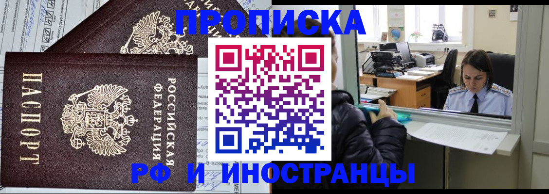 прописка гарантия в Сахалинской области