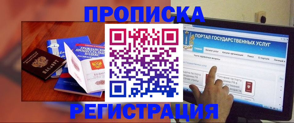 временная регистрация для всех в Сахалинской области