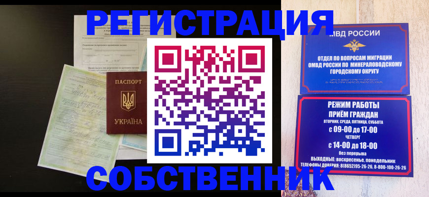 прописка от собственника в Сахалинской области