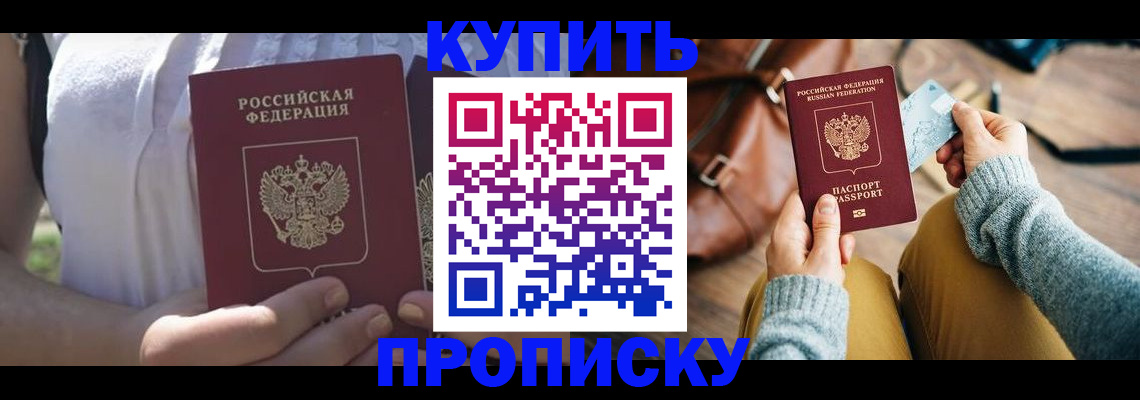 регистрация в Сахалинской области