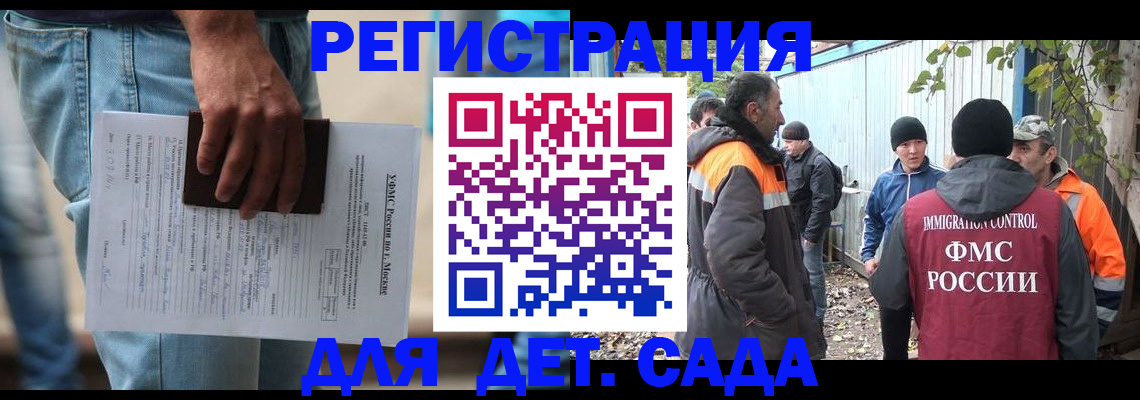 миграционный учет в Сахалинской области